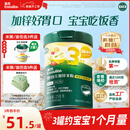 英氏婴幼儿米粉番茄牛肉加锌营养米粉宝宝辅食米糊3阶258g 10月+