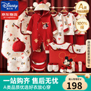 迪士尼婴儿衣服礼盒纯棉新生儿春夏秋冬男女宝宝满月百天见面礼物用品 【四季款】祥瑞米奇26件套 66cm 适合3-6个月宝宝