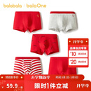 巴拉巴拉童装儿童内裤平角棉男童短裤四角裤不夹PP五条装宝宝红色亲肤新年