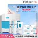 可复美胶原水乳套装 重组胶原蛋白护肤品修护舒缓保湿礼盒母亲节礼物