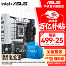 华硕（ASUS）H610/B760 主板套装 英特尔12代 i5 12490F/12600KF/i512400F盒装 主板CPU套装 板U套装 华硕 TX B760M WIFI 天选D4+加速器 i5