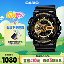 卡西欧（CASIO）手表男G-SHOCK黑金运动电子学生青少年日韩表送男友GA-110GB-1A
