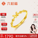 六桂福珠宝K金戒指 璃海冬蝶 18k黄金戒指彩金开口女戒礼物 EK0100038 1.45g