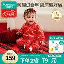 全棉时代宝宝过年拜年衣服婴儿针织连体衣新生儿喜庆红色服 亭红80