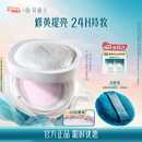 花西子玉养空气散粉定妆蜜粉05控油提亮化妆修容8.5g情人节礼物女