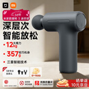 米家小米筋膜枪3 迷你版 深空灰 健身按摩仪按摩器肩颈全身肌肉按摩送父母男友女友三八节女神礼物