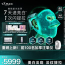 雅萌【综艺同款】【送女友礼物】礼盒超光面罩美容仪光子嫩肤美白提拉紧致淡纹提亮抗衰