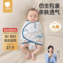 贝肽斯婴儿防惊跳睡袋包巾夏季单层新生儿襁褓包被宝宝睡觉神器 微笑S