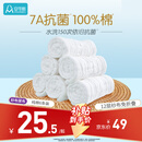 安可新 婴儿纱布尿布新生儿纯棉纱布7A抗菌透气可水洗尿布17*45cm 6条装