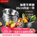 美厨（MAXCOOK）不锈钢盆筛五件套 加大加厚调料盆洗菜盆和面盆味斗套装 MCPW-5