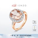ENZO 18K金摩根石钻石戒指  EZV4033  妇女节礼物 18K金多彩宝石戒指 13号圈口