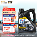 美孚（Mobil）美孚黑霸王柴油机油 柴机油 15W-40 CH-4级 4L 汽车用品