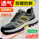 京途（Jingtu）劳保鞋男士透气防砸钢包头防穿刺防滑舒适安全工作工地鞋857 42