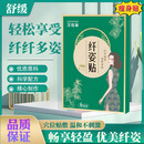 艾度康减肥贴大肚子燃脂瘦肚子减重排毒祛湿艾灸专用减重排毒肚脐贴 爆款/正装【限时秒杀】减肥瘦身