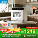 美的（Midea）【可爱多台式M10 Max】洗碗机新升级85℃热风烘干一级水效高温除菌双层碗篮家用小尺寸免安装