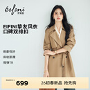 伊芙丽（eifini）【挚友风衣】朱珠代言经典口碑双排扣高级感中长款风衣外套女春 咖啡金 M 105-118斤