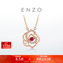 周大福ENZO 玫瑰花18K金红宝石钻石项链 EZV8387 40cm生日礼物