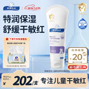 顺峰宝宝特润霜225g 宝宝面霜婴儿保湿霜新生儿青少年舒缓保湿润肤特润型