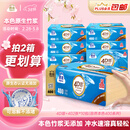 洁云卫生纸 本色纸4D溶+402张(3层)*10包 方包箱装 速溶草纸抽纸厕纸