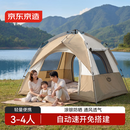 京东京造 全自动速开帐篷4㎡公园户外露营帐篷3-4人大空间防晒防风
