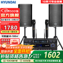 HYUNDAI现代BK10专业中小型会议室音响套装壁挂式音箱蓝牙功放无线话筒组合教学培训店铺音响系统设备