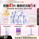 欧诗漫（OSM）珍珠美白淡斑面膜8盒补水保湿改善暗沉提亮护肤品 3.8女神节礼物