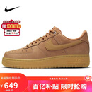 耐克NIKE男空军一号AF1 运动鞋CJ9179-200小麦色42