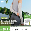 蕉下（beneunder）冰袖防晒袖套女宽松套袖凉感透气开车防晒手臂防紫外线烟雾灰