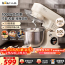 小熊（Bear）厨师机家用和面机揉面机搅面机多功能打蛋器全自动搅拌料理机SJJ-E08G1 5L