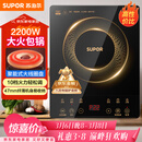 苏泊尔（SUPOR）电磁炉家用电陶炉电磁灶大功率电火灶电池炉火锅炉耐用面板十档火力电炉C22-IJ59E新老品随机发货