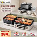 小熊（Bear）电火锅电煮锅火锅专用锅鸳鸯锅 多功能折叠烤涮一体烤鱼锅家用5-8人烤肉锅E22W1叠叠锅青春版