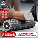 匹克实心泡沫轴瑜伽柱狼牙棒健身器材肌肉放松按摩滚轴轮琅琊懒人运动