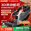 奥克斯（AUX）新款家用按摩椅太空舱2025全身零重力多功能智能电动按摩沙发全自动按摩躺椅4D送爸妈生日实用礼物 【旗舰尊享款】全覆盖玉石机芯+360°腿足按摩 【30天免费试用】退换货运费全免