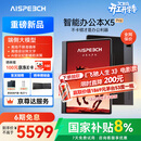 思必驰（AISPEECH）办公本X5pro电纸书【重磅新品】AI智能 10.95英寸星空灰看书学习电纸书手写电子笔记本