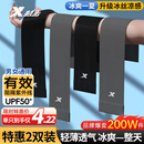 特步（XTEP）2双4只装冰袖防晒男女冰丝袖套夏季开车户外运动骑行钓鱼紫外线长