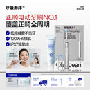 呼吸海洋低频正畸青少年牙刷牙膏套装矫正牙齿牙套敏感专用软毛减震声波