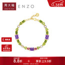 周大福ENZO  18K金多彩宝石钻石手链女 17.5cm EZV8787生日礼物