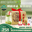 西湖牌2026新茶预售绿茶叶明前特级龙井茶传统纸包250g春茶 杭州茶厂