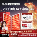 极萌张予曦同款【情人节礼物快至当日达】折叠屏大排灯光子嫩肤焕白美白美容仪礼盒抑黑净痘面罩送妈妈