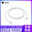 Apple二手9新苹果原装正品充电线编织线iphone15 16 17充电线ipadpro充电 pd快充线双c 苹果原装【9新】
