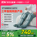 科普菲腿部按摩器空气波压力治疗仪防血栓理疗静脉曲张三八妇女节礼物