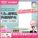 欧普照明（OPPLE）铝扣板灯集成吊顶面板灯led厨卫灯天花板格栅平板灯嵌入式平板灯 锦悦极窄边Ra90【30*60 | 36瓦】 三年质保