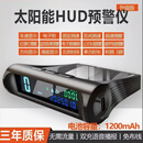 2026新款车载太阳能电子狗测速北斗无线安全预警仪HUD抬头显示器 太阳能电子狗测速北斗无线雷达 2026新款