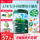 英氏婴幼儿米粉维C加铁DHA+ARA米粉258g营养宝宝辅食加铁米糊6月+