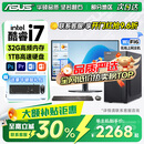 华硕（ASUS）【14代酷睿i7】台式电脑主机独显商务办公家用游戏设计渲染企业补贴电脑整机全套 D：酷睿i7/16G/1TB/4G超清独显 华硕主机+24寸显示器(蓝光护眼)
