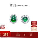 潮宏基 追光葫芦圆形翡翠S925银耳钉女银饰耳饰冰种送女友情人节礼物 圆形 一对款 含硅胶耳堵