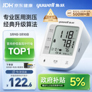 鱼跃（Yuwell）销量第一医用高精准电子血压计血压仪670A测血压仪器家用38节礼物