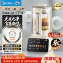 美的（Midea）新款安睡变频0涂层破壁机 1.6L轻音全自动多功能料理榨汁辅食豆浆机 3-5人用金榜补贴年货 FC12Pro