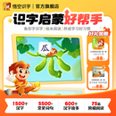 悟空识字会员 VIP 幼儿识字启蒙 APP 儿童绘本礼盒套装 幼小衔接早教识字卡 【热卖】悟空识字+拼音+数学 3年会员