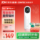 CONTEC康泰胎心监测仪孕妇家用 多普勒医用胎心监护医用胎心仪10D